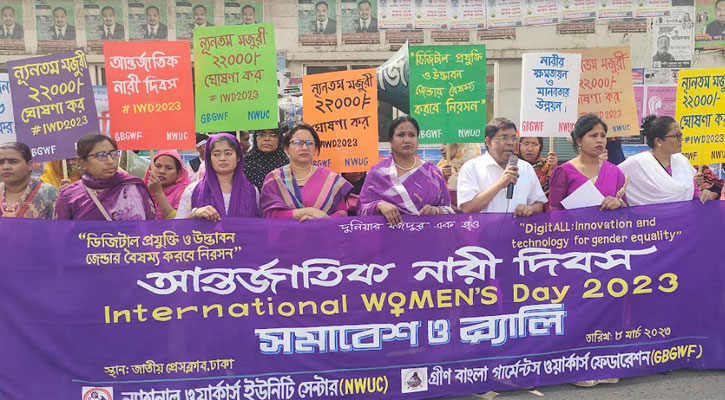 নারীর জীবনমানের উন্নয়ন ছাড়া সামগ্রিক উন্নয়ন সম্ভব নয়