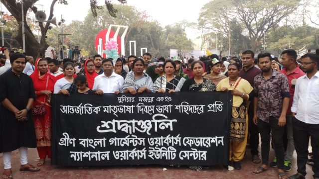Tribute to martyrs on International Mother Language Day, initiated by Green Bangla Garment Workers Federation and National Workers Federation