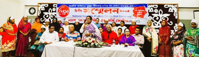 2nd National Domestic Workers Center Conference 2024