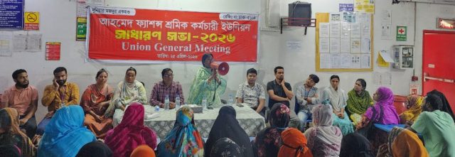 Ahmed Fashion Workers' Union General Meeting 2026
