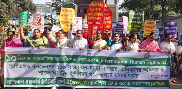Human chain and rally on the occasion of International Human Rights Day 2025, initiated by the National Workers Unity Centre and Green Bangla Garment Workers Federation